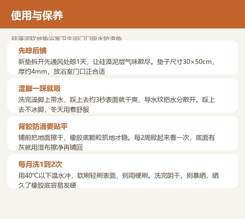 硅藻泥软地垫浴室卫生间门口吸水防滑垫 详情图