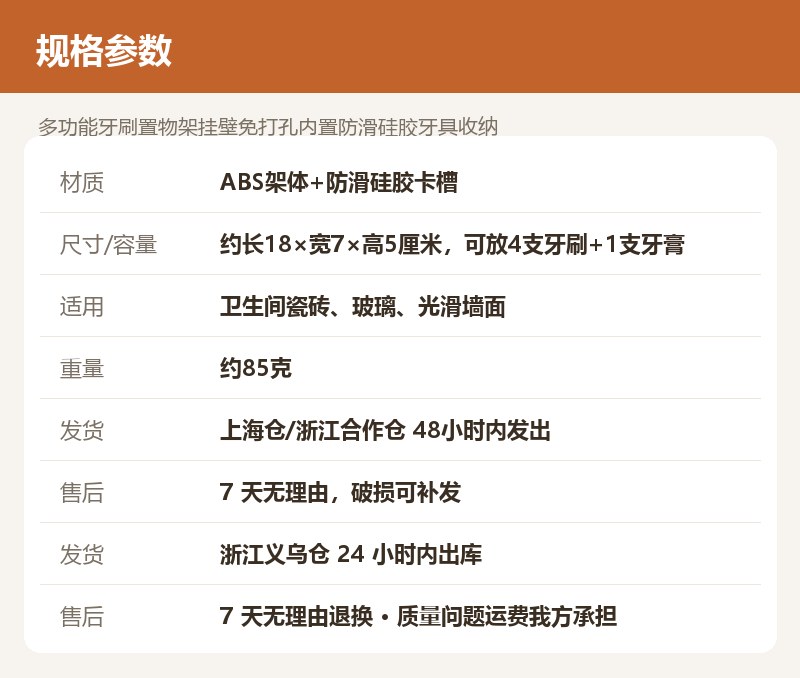多功能牙刷置物架挂壁免打孔内置防滑硅胶牙具收纳 详情图