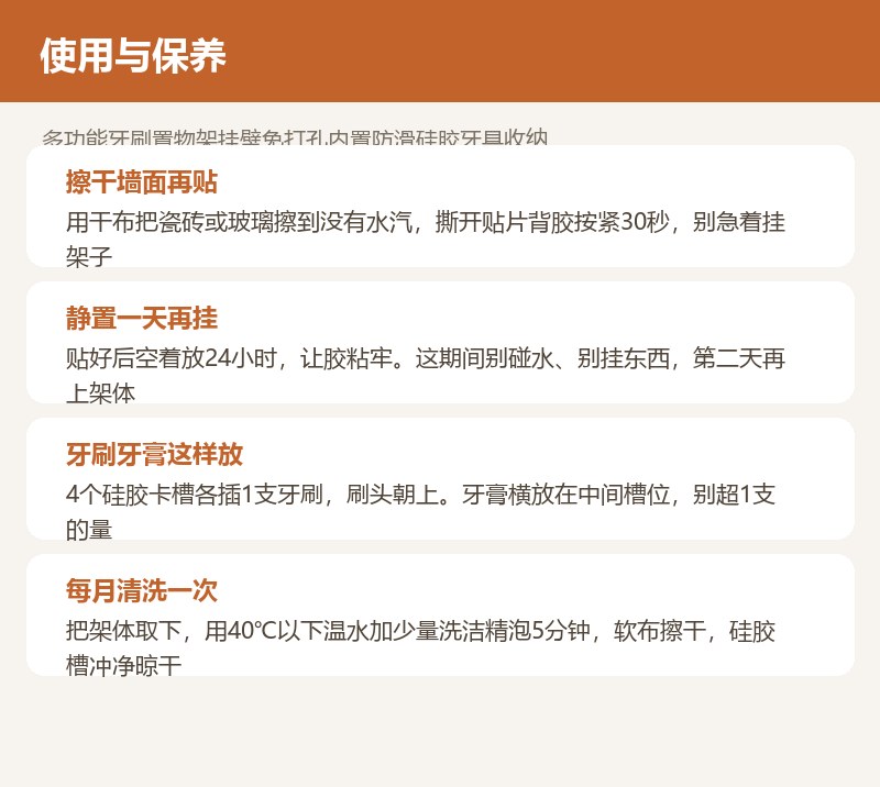 多功能牙刷置物架挂壁免打孔内置防滑硅胶牙具收纳 详情图