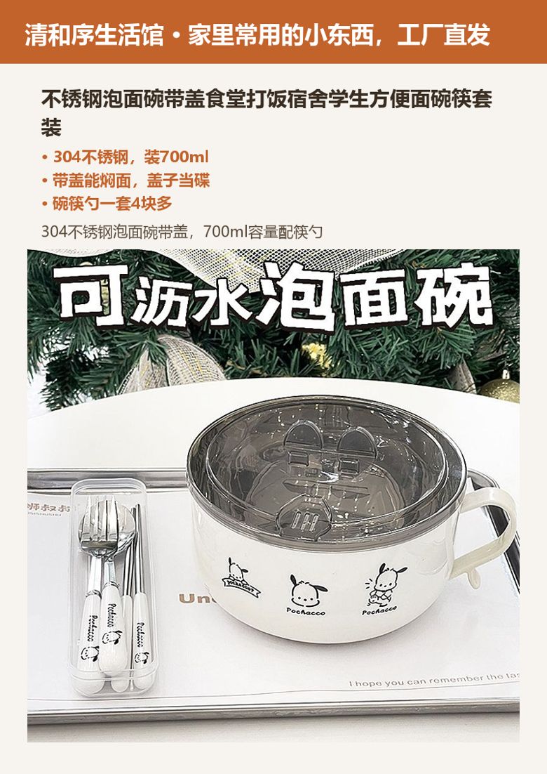 不锈钢泡面碗带盖食堂打饭宿舍学生方便面碗筷套装 详情图