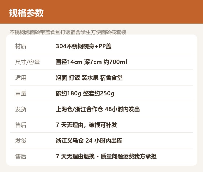 不锈钢泡面碗带盖食堂打饭宿舍学生方便面碗筷套装 详情图