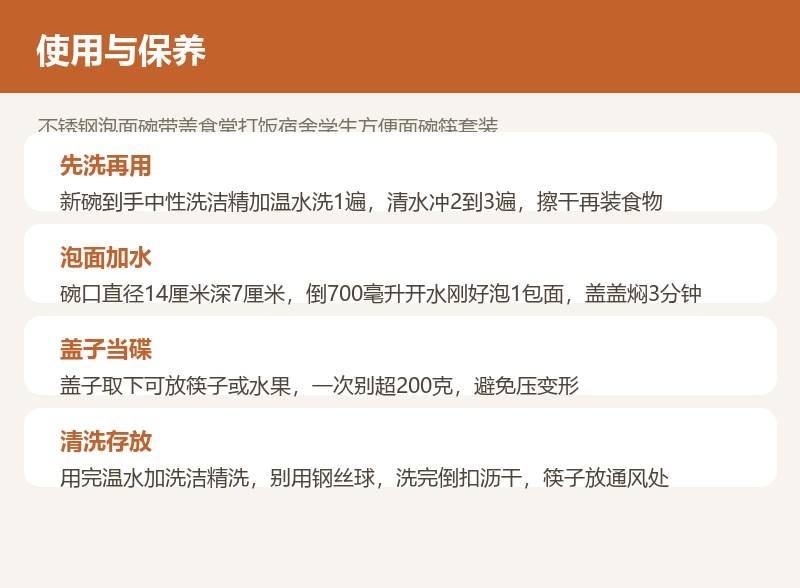 不锈钢泡面碗带盖食堂打饭宿舍学生方便面碗筷套装 详情图