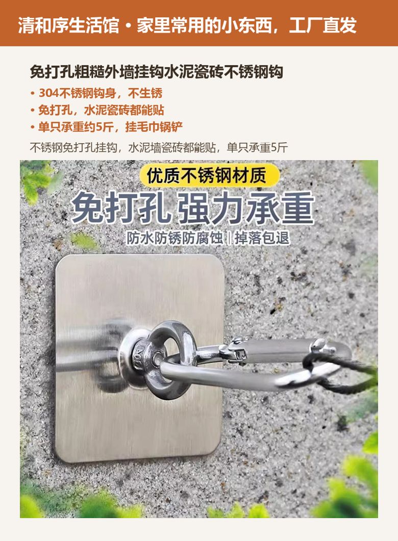 免打孔粗糙外墙挂钩水泥瓷砖不锈钢钩 详情图