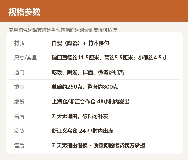 家用陶瓷碗碟套装碗盘勺筷汤面碗组合耐高温可微波 详情图