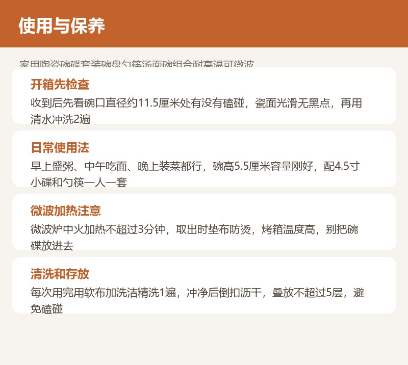家用陶瓷碗碟套装碗盘勺筷汤面碗组合耐高温可微波 详情图