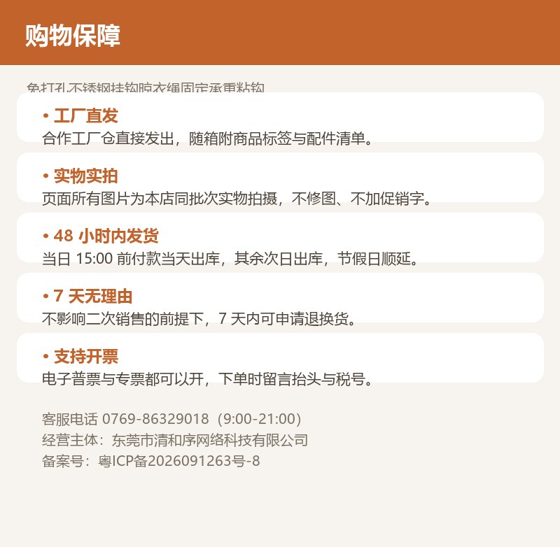 免打孔不锈钢挂钩晾衣绳固定承重粘钩 详情图