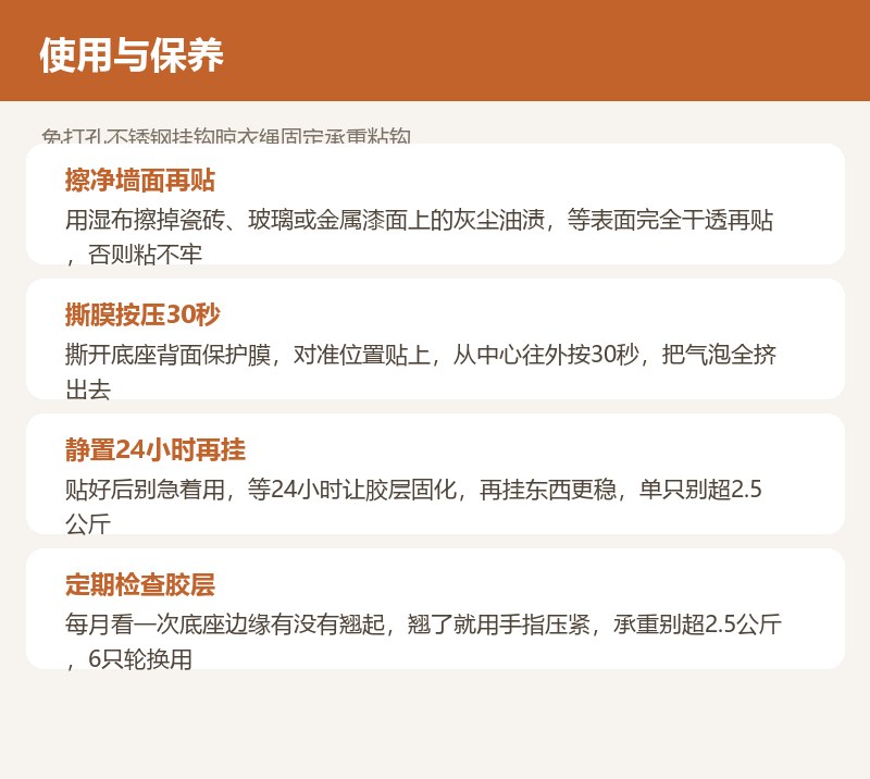 免打孔不锈钢挂钩晾衣绳固定承重粘钩 详情图