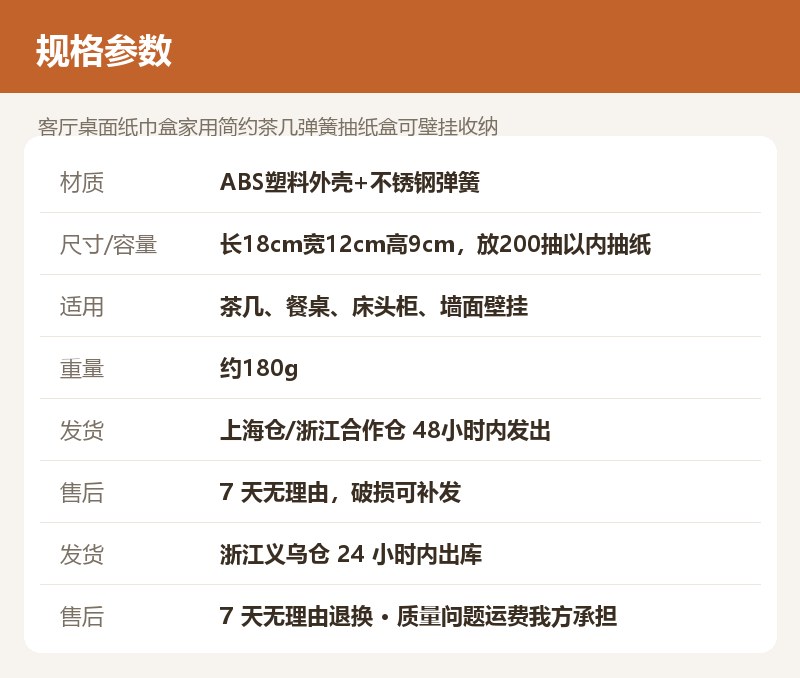 客厅桌面纸巾盒家用简约茶几弹簧抽纸盒可壁挂收纳 详情图