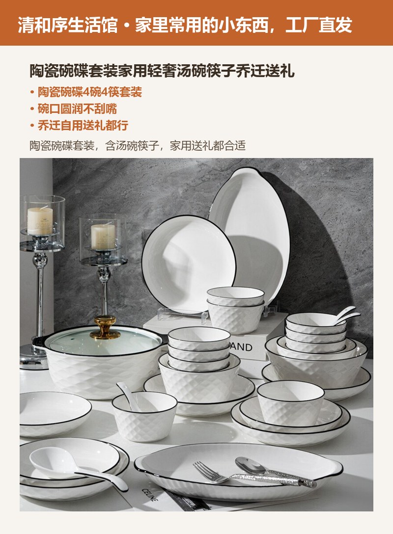 陶瓷碗碟套装家用轻奢汤碗筷子乔迁送礼 详情图