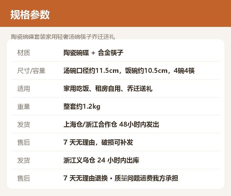 陶瓷碗碟套装家用轻奢汤碗筷子乔迁送礼 详情图