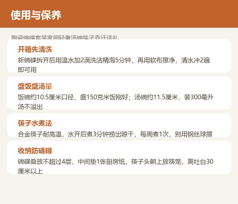 陶瓷碗碟套装家用轻奢汤碗筷子乔迁送礼 详情图
