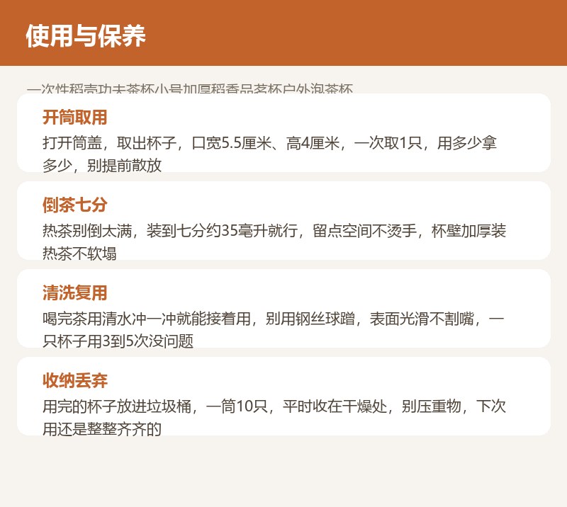 一次性稻壳功夫茶杯小号加厚稻香品茗杯户外泡茶杯 详情图