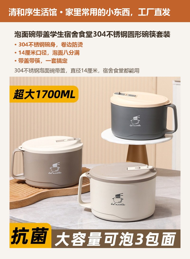 泡面碗带盖学生宿舍食堂304不锈钢圆形碗筷套装 详情图
