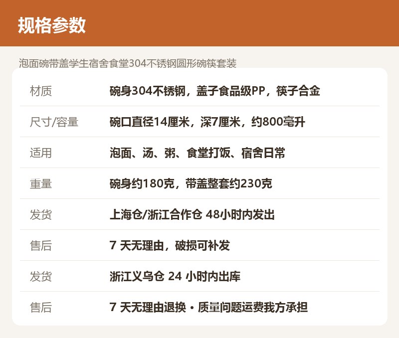 泡面碗带盖学生宿舍食堂304不锈钢圆形碗筷套装 详情图