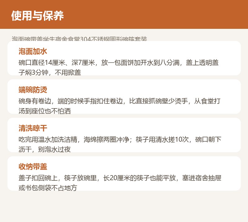 泡面碗带盖学生宿舍食堂304不锈钢圆形碗筷套装 详情图