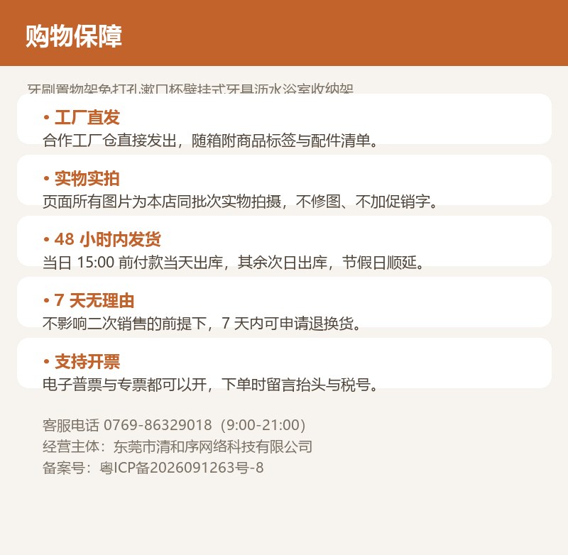牙刷置物架免打孔漱口杯壁挂式牙具沥水浴室收纳架 详情图