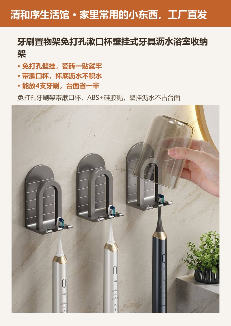 牙刷置物架免打孔漱口杯壁挂式牙具沥水浴室收纳架 详情图