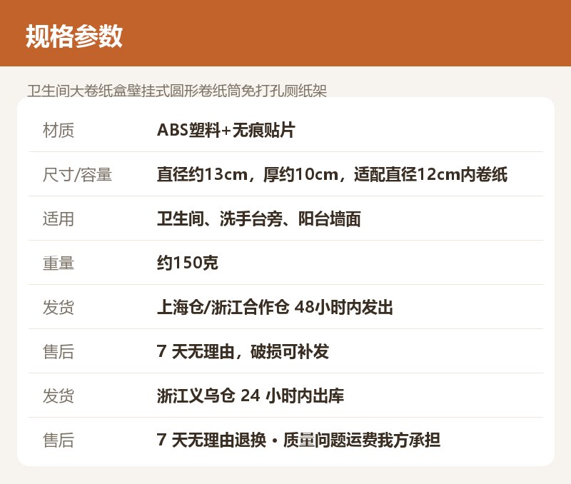 卫生间大卷纸盒壁挂式圆形卷纸筒免打孔厕纸架 详情图