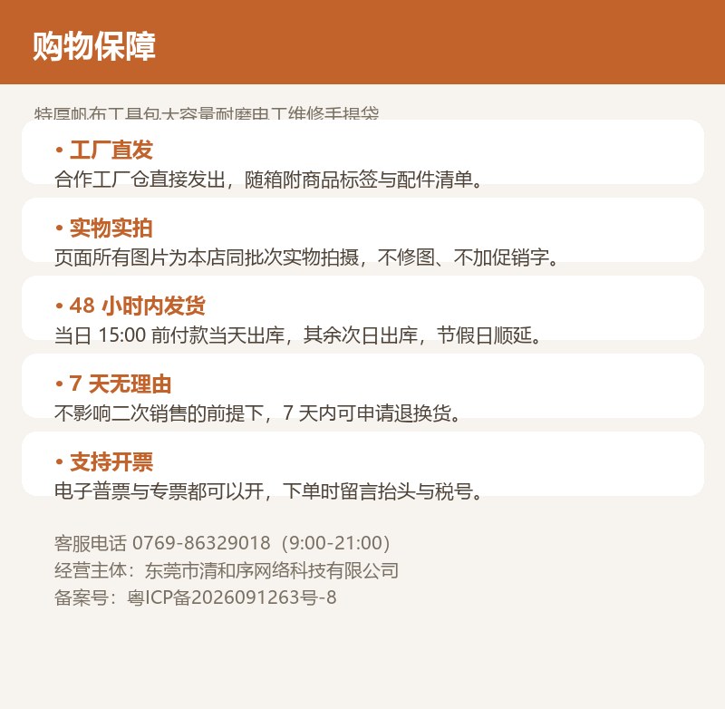 特厚帆布工具包大容量耐磨电工维修手提袋 详情图