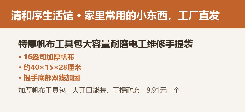 特厚帆布工具包大容量耐磨电工维修手提袋 详情图