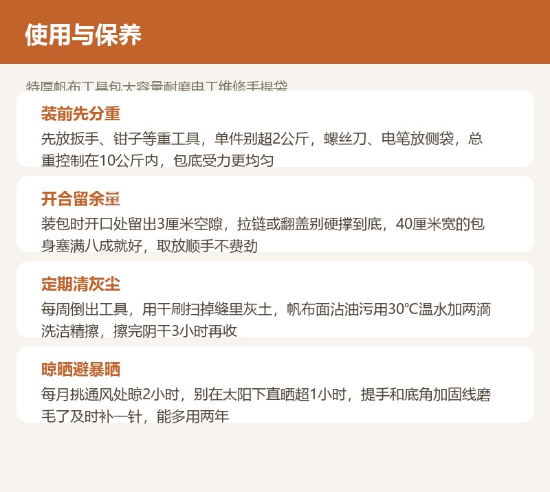 特厚帆布工具包大容量耐磨电工维修手提袋 详情图