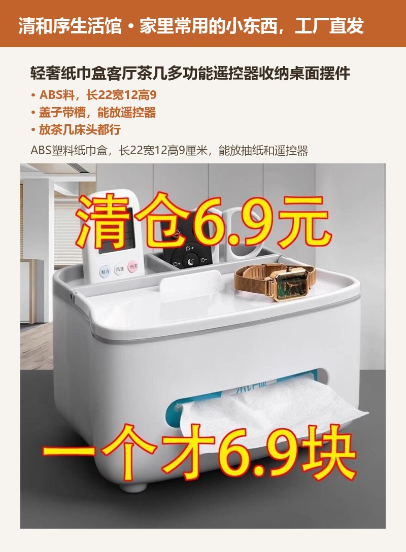 轻奢纸巾盒客厅茶几多功能遥控器收纳桌面摆件 详情图