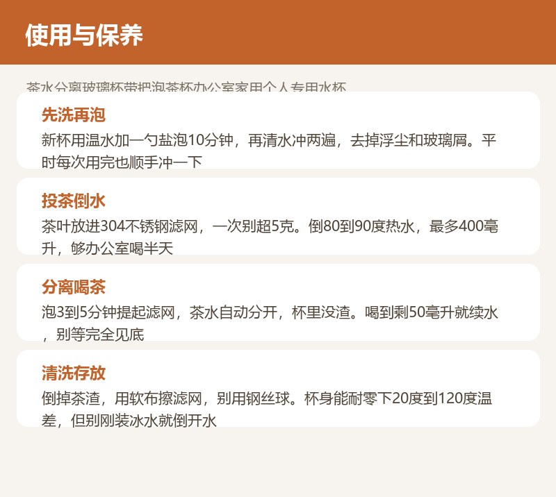 茶水分离玻璃杯带把泡茶杯办公室家用个人专用水杯 详情图