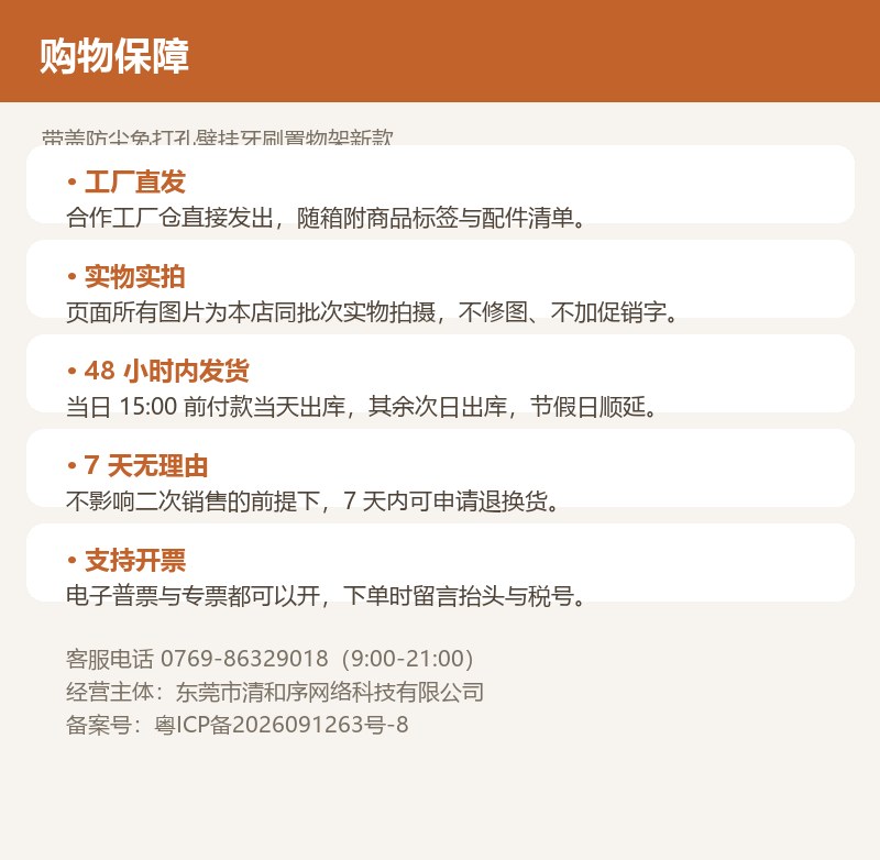带盖防尘免打孔壁挂牙刷置物架新款 详情图