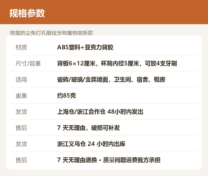 带盖防尘免打孔壁挂牙刷置物架新款 详情图