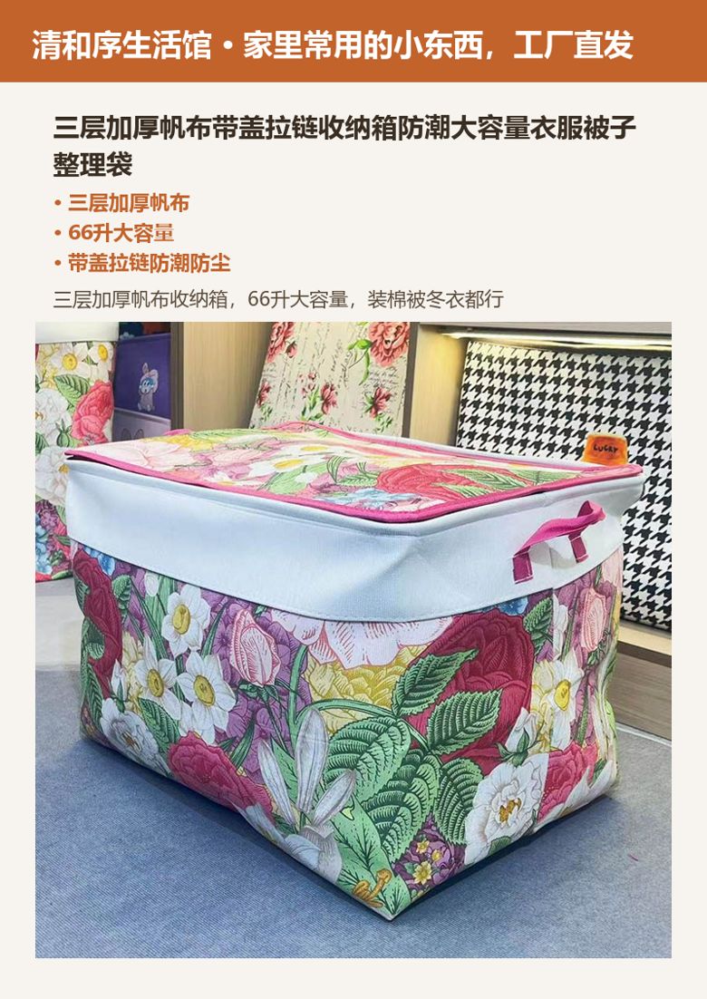 三层加厚帆布带盖拉链收纳箱防潮大容量衣服被子整理袋 详情图