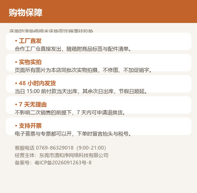 床单防滑垫榻榻米床垫固定器薄硅胶垫 详情图