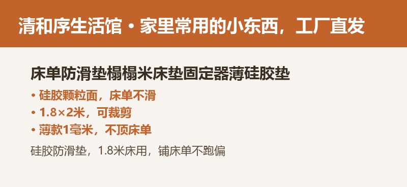 床单防滑垫榻榻米床垫固定器薄硅胶垫 详情图