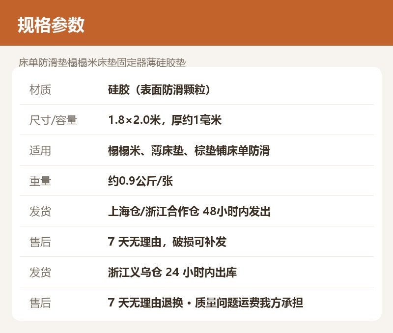 床单防滑垫榻榻米床垫固定器薄硅胶垫 详情图