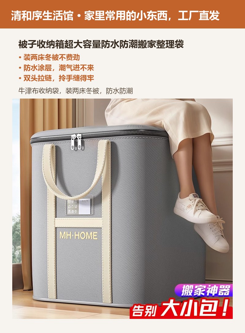 被子收纳箱超大容量防水防潮搬家整理袋 详情图