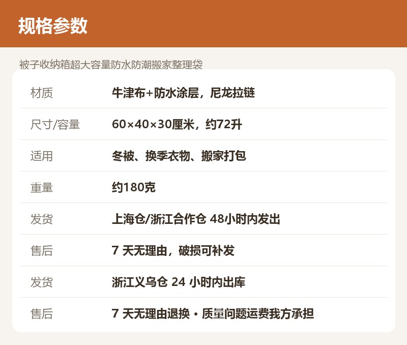 被子收纳箱超大容量防水防潮搬家整理袋 详情图