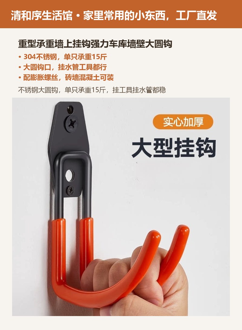 重型承重墙上挂钩强力车库墙壁大圆钩 详情图
