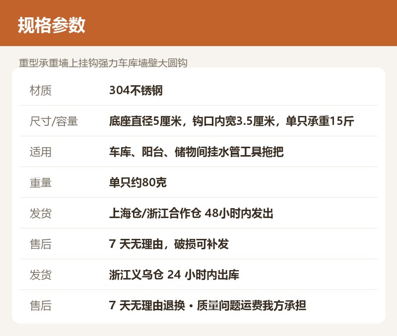 重型承重墙上挂钩强力车库墙壁大圆钩 详情图