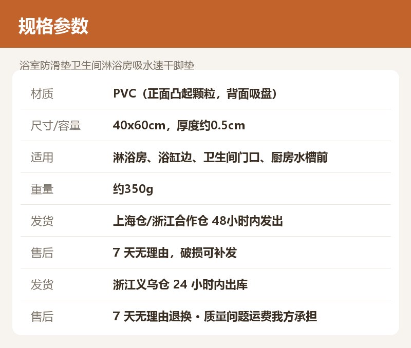 浴室防滑垫卫生间淋浴房吸水速干脚垫 详情图