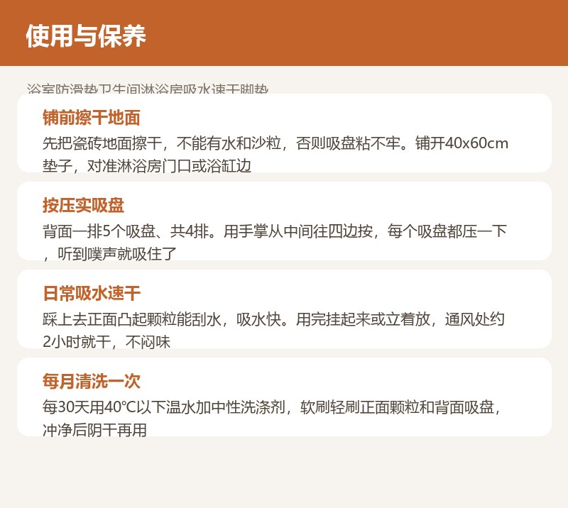 浴室防滑垫卫生间淋浴房吸水速干脚垫 详情图