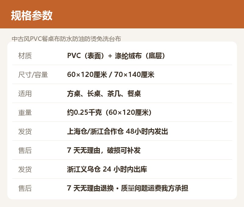 中古风PVC餐桌布防水防油防烫免洗台布 详情图