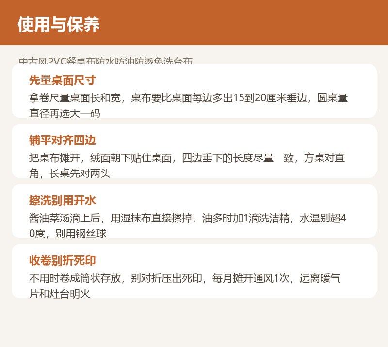 中古风PVC餐桌布防水防油防烫免洗台布 详情图