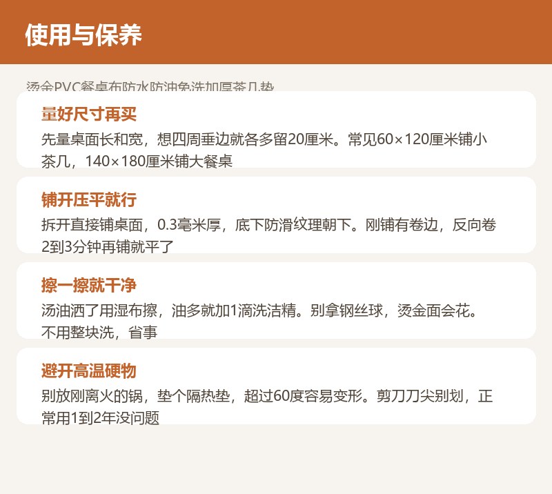 烫金PVC餐桌布防水防油免洗加厚茶几垫 详情图