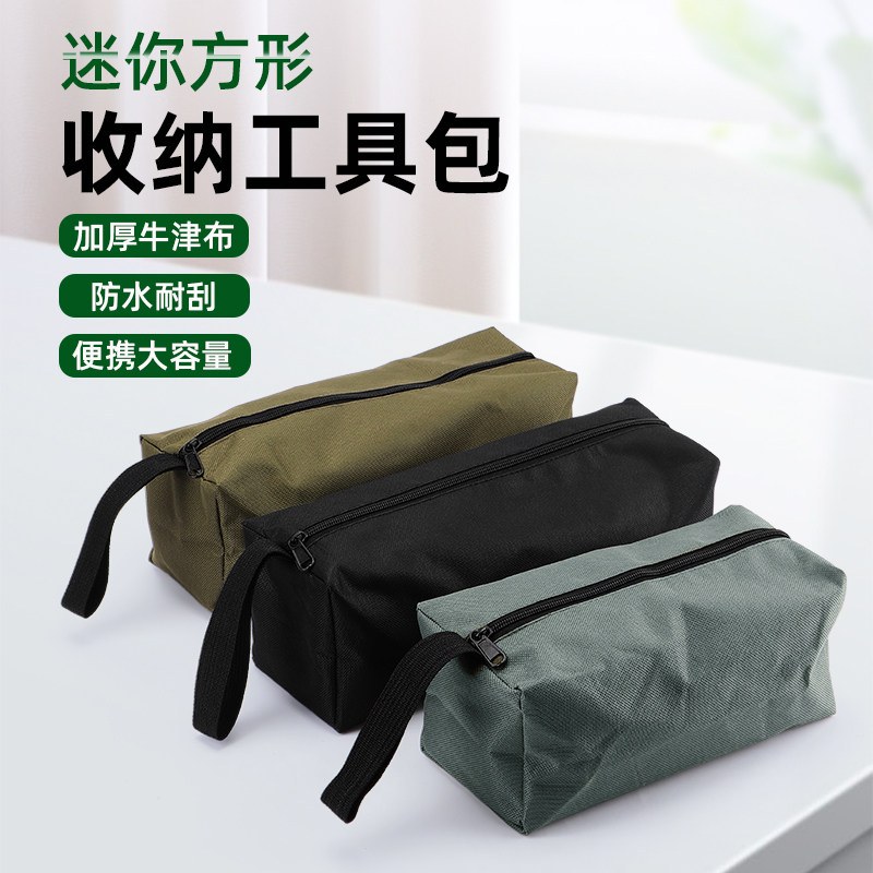 加厚帆布工具包耐磨电工维修手提收纳袋