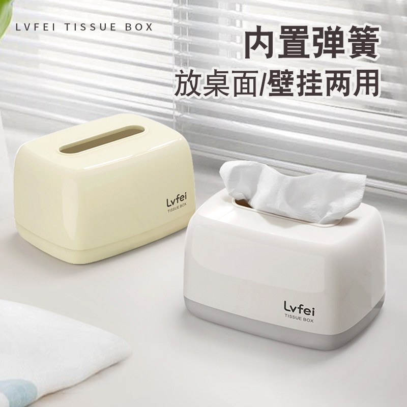 客厅桌面纸巾盒家用简约茶几弹簧抽纸盒可壁挂收纳
