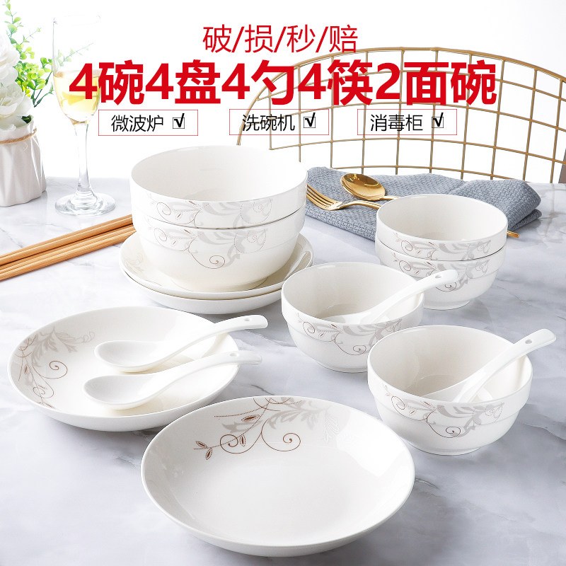18件碗碟套装简约菜盘碗筷组合学生宿舍家用餐具