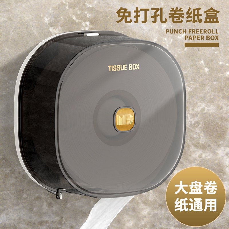 卫生间大卷纸盒壁挂式圆形卷纸筒免打孔厕纸架