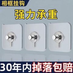 免打孔无痕钉相框挂画强力粘钩固定器