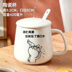 恒温陶瓷马克杯带盖带勺办公室牛奶咖啡杯大容量水杯