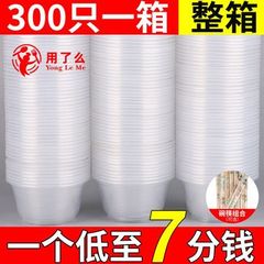 一次性食品级塑料小碗圆形饭碗商用打包盒碗筷套装