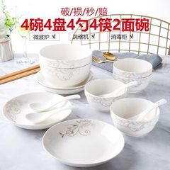 18件碗碟套装简约菜盘碗筷组合学生宿舍家用餐具